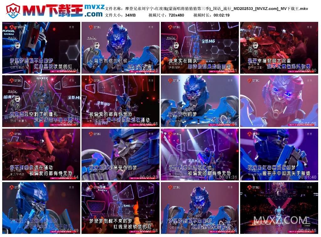 摩登兄弟刘宇宁-红玫瑰(蒙面唱将猜猜猜第三季)_国语_流行_MD202533